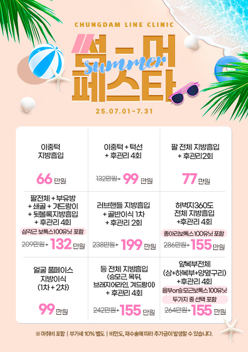 7월이벤트