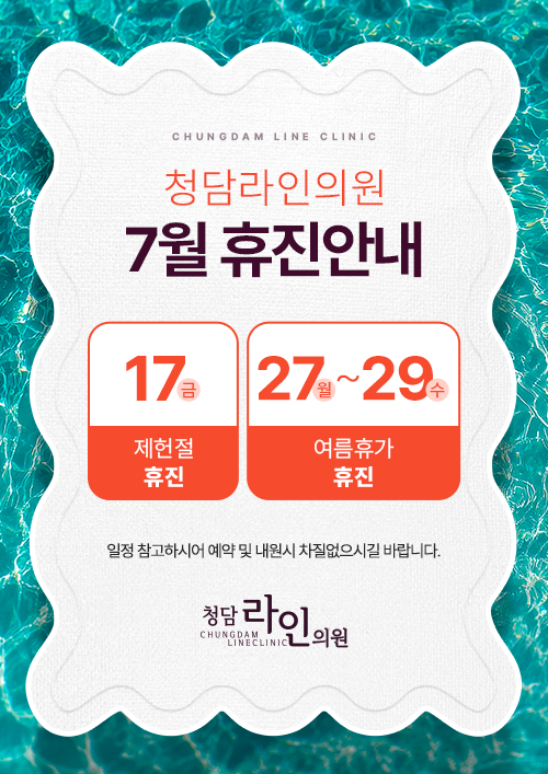 진료일정