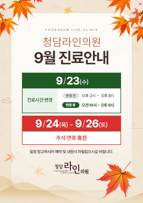 진료일정